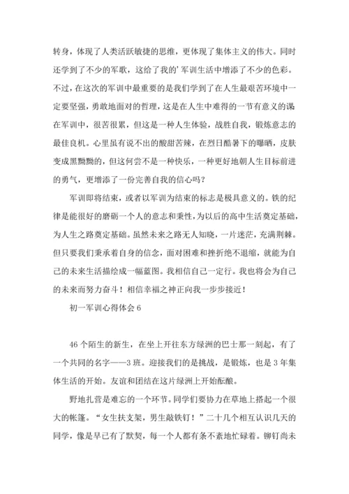 初一军训心得体会汇编15篇 (2).docx