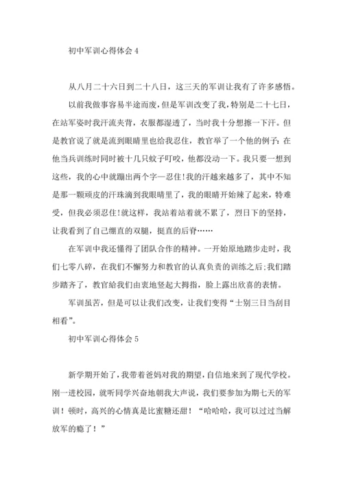 热初中军训心得体会 (2).docx