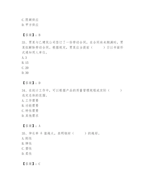2024年材料员之材料员基础知识题库精品（网校专用）.docx
