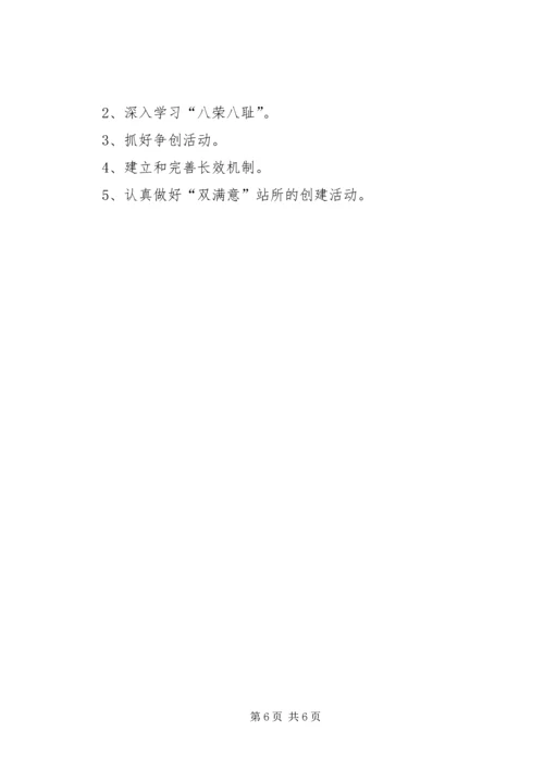 水管站半年党建工作汇报材料 (4).docx