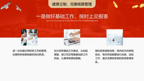 财务分析工作报告通用PPT模板