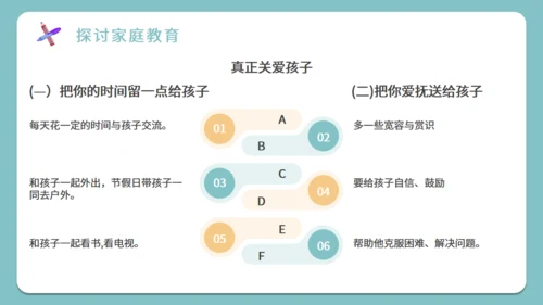 开学家长会班教师教学通用PPT模板