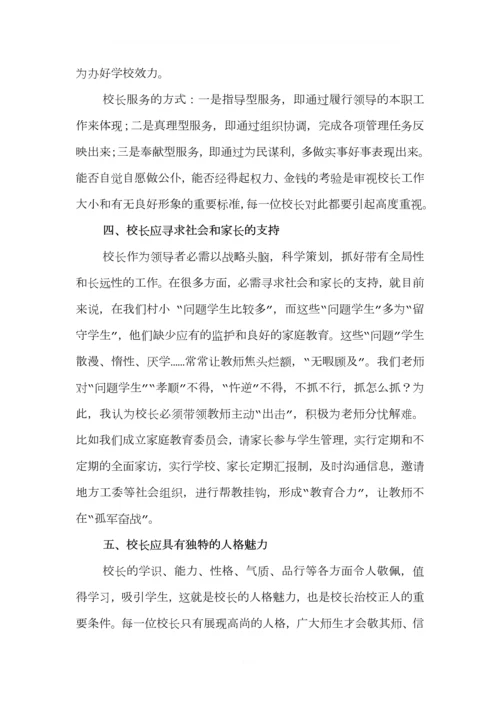 办学宗旨和办学理念.docx