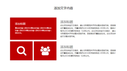 中华美食麻辣小龙虾营销宣传通用PPT模板