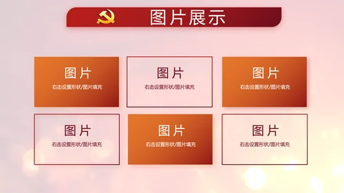 开场视频片头选举换届大会动态PPT封含MOV