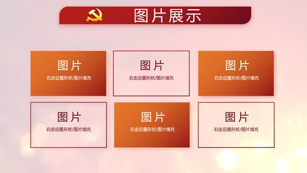 开场视频片头选举换届大会动态PPT封含MOV