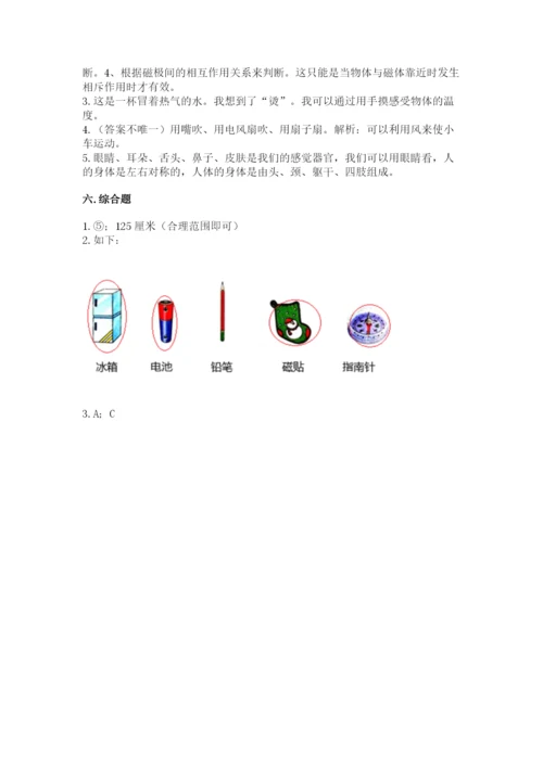 教科版二年级下册科学期末测试卷含答案【轻巧夺冠】.docx