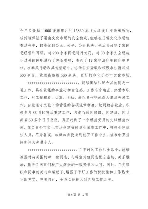 汪同志思想汇报.docx