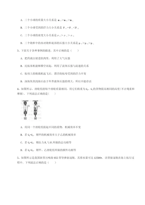 小卷练透四川遂宁市第二中学物理八年级下册期末考试专题测评试卷（详解版）.docx