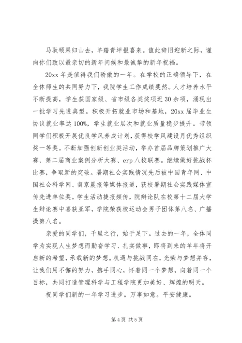 元旦慰问信范文三篇.docx