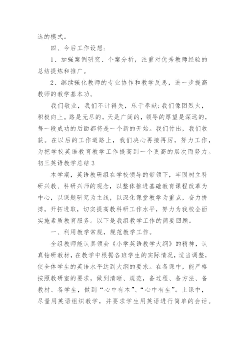 初三英语教学总结.docx