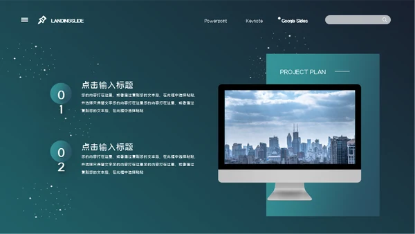 中国国际进口博览会项目计划书通用PPT模板