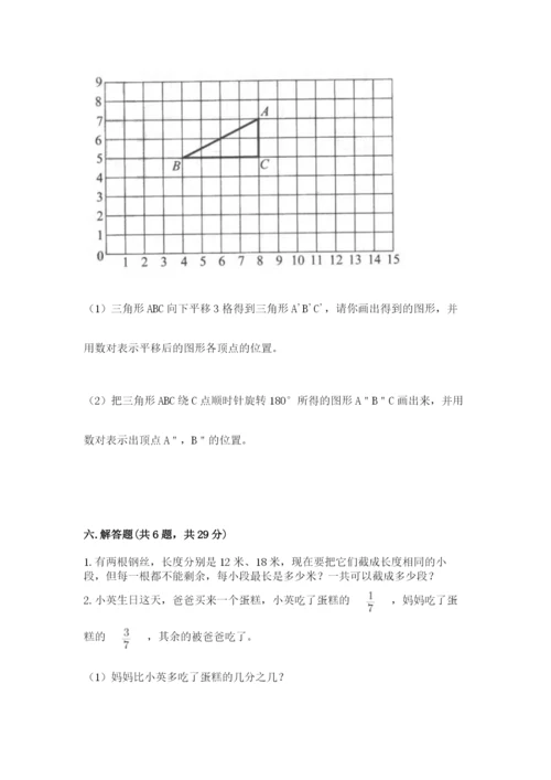 人教版五年级下册数学期末测试卷各版本.docx