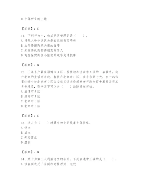 土地登记代理人之土地登记相关法律知识题库（培优b卷）.docx