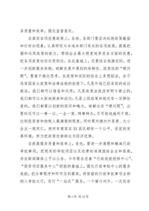 在纪检监察工作会议上的报告[小编推荐] (3).docx