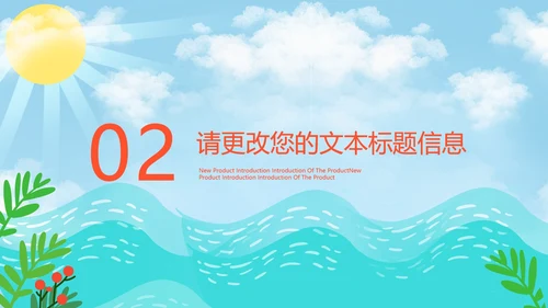蓝色小清新户外兴趣班PPT模板
