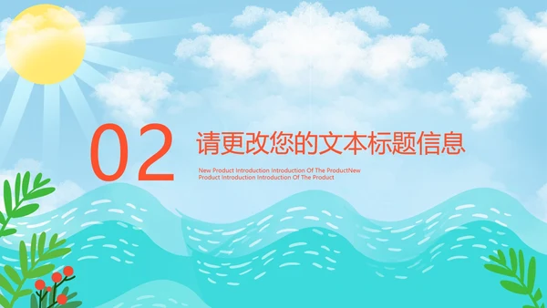蓝色小清新户外兴趣班PPT模板