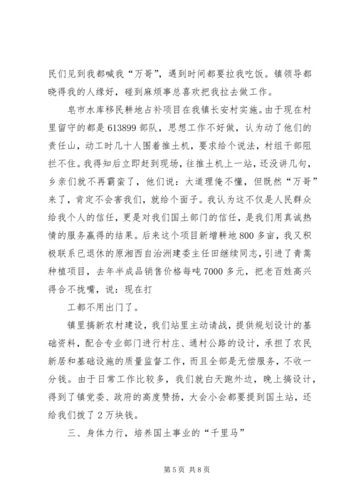 国土战线老干部思想和工作汇报.docx