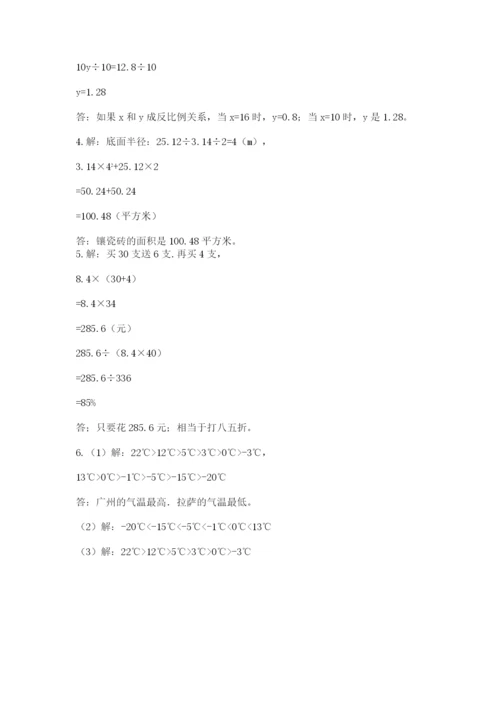 人教版六年级下册数学期末测试卷精品（名师系列）.docx