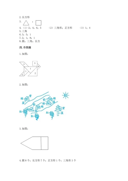 苏教版一年级下册数学第二单元 认识图形（二） 测试卷含完整答案【有一套】.docx