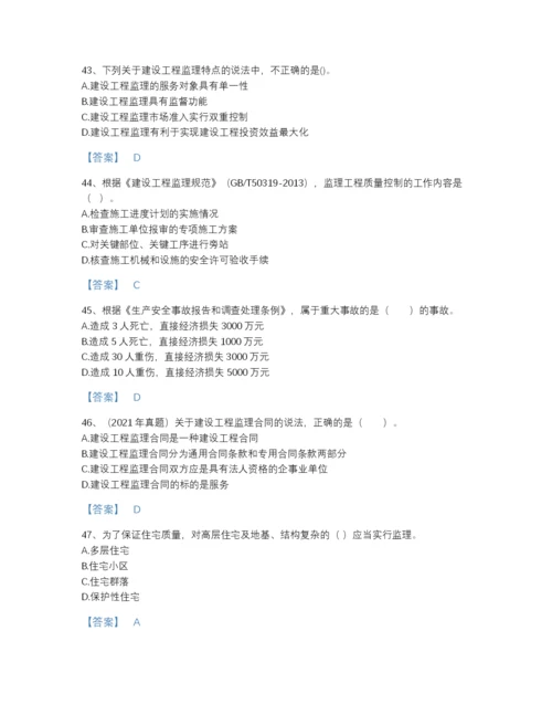 2022年江西省监理工程师之监理概论评估试题库(附带答案).docx