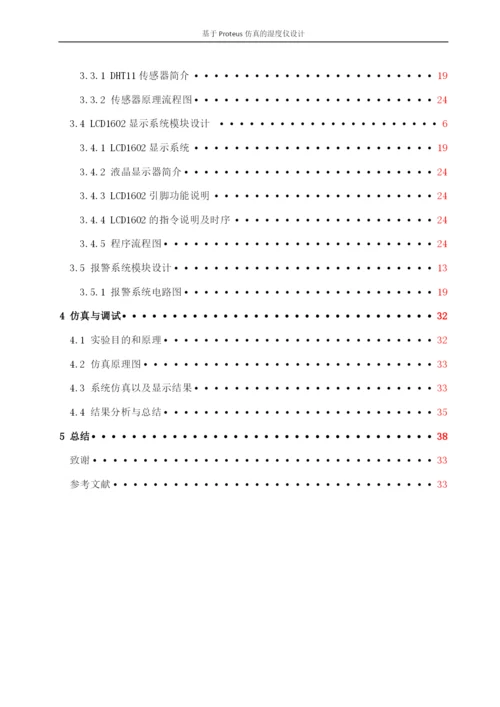 论文（修改标红）.docx
