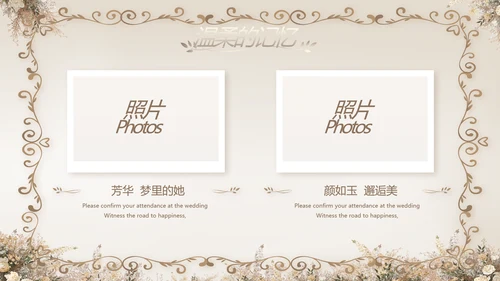 婚礼舞台开场片头相册婚礼纪念册PPT
