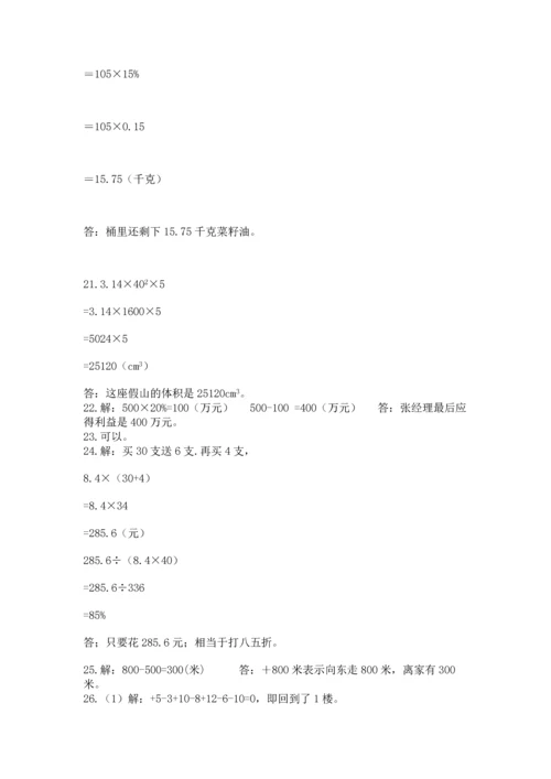 六年级小升初数学应用题50道【必考】.docx