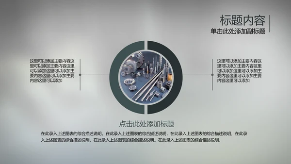 大气开场视频片头电钻机械ppt动态模板