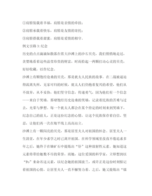 精编之议论文写作常见布局方法1议论文写作方法.docx