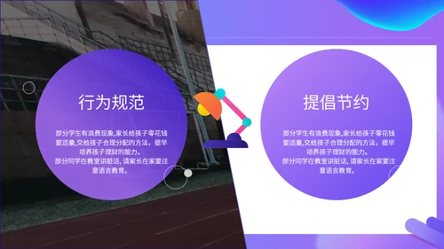开学典礼会议活动庆典通用PPT模板