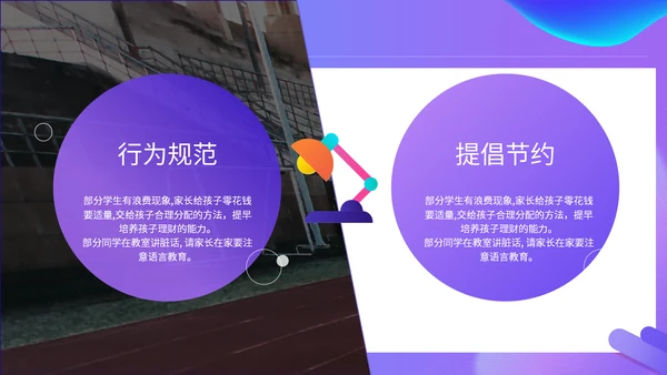 开学典礼会议活动庆典通用PPT模板