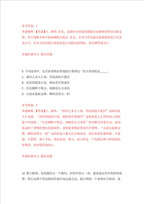 2021山东滨州市惠民县教体系统事业单位招聘中小学教师23人网强化训练卷第6次