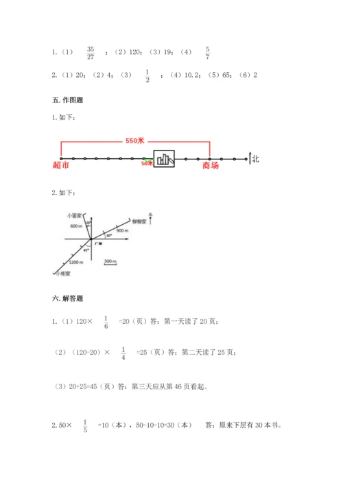 人教版六年级上册数学期中测试卷（考试直接用）.docx