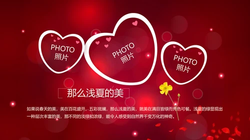 红色唯美梦幻生日快乐纪念册电子相册动态PPT模板