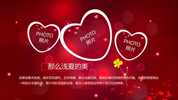 红色唯美梦幻生日快乐纪念册电子相册动态PPT模板