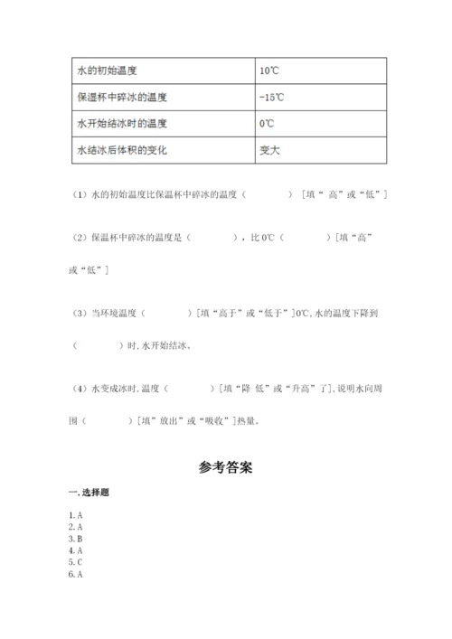 教科版三年级上册科学期末测试卷精品（基础题）.docx