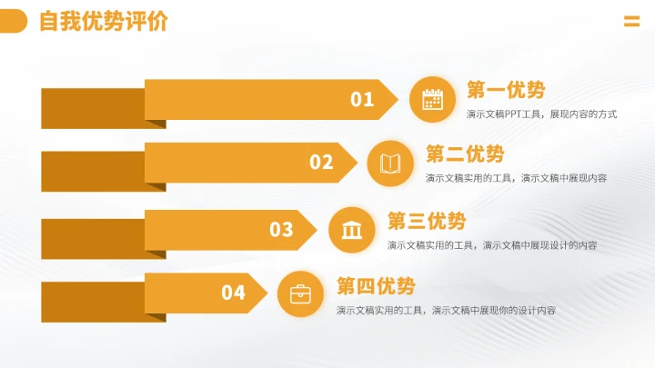 黄色高端大学生自我介绍简历PPT模板