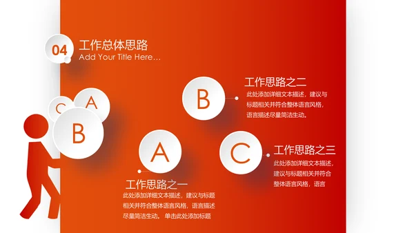 梦想2020新年计划年终总结述职报告PPT