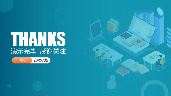 6S现场管理员工培训PPT模板