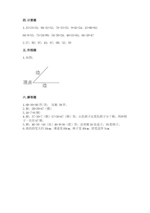 2022人教版二年级上册数学期中测试卷及完整答案（精品）.docx