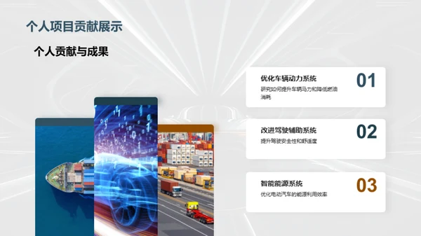 汽车科技未来之路