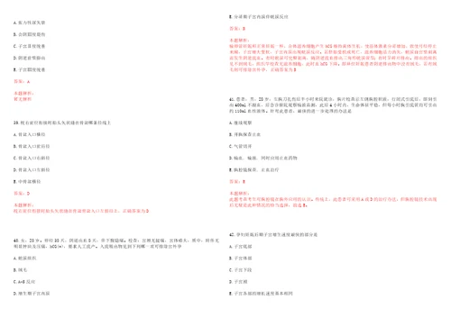 2022年06月四川省威远县上半年公开考聘90名卫生计生事业单位工作人员考试题库历年考题摘选答案详解