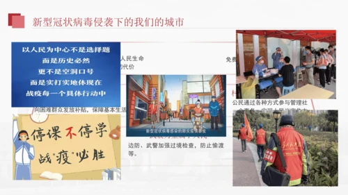 1.1.2国家权力属于人民+国家尊重和保障人权（2023更新版）