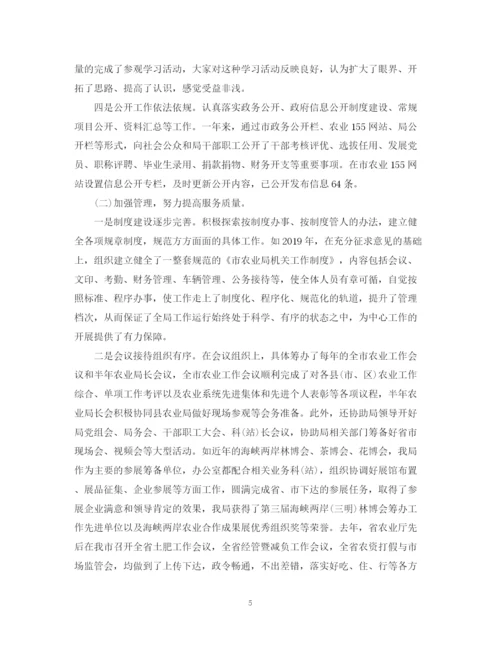 精编之办公室主任个人总结范文.docx