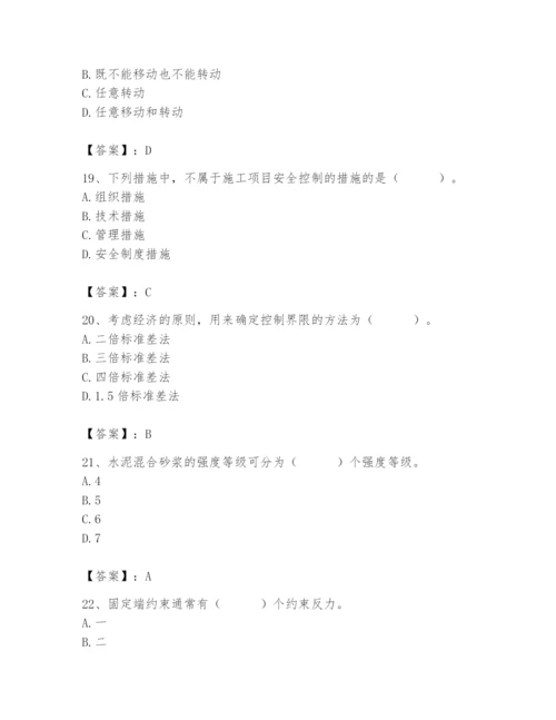 2024年材料员之材料员基础知识题库带答案ab卷.docx