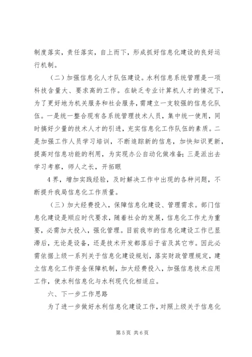 宁阳二十五中教育信息化工作情况汇报 (2).docx