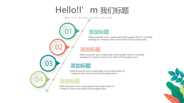 学生成长感悟动态PPT