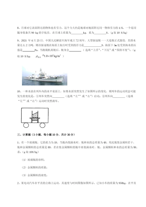 强化训练广西南宁市第八中学物理八年级下册期末考试同步测试试题.docx