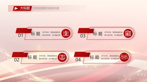 红色大气故宫文化北京故宫旅游动态PPT模板